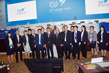 27ème congrès de l'Union Postale Universelle (UPU): le japonais Masahiko Metoki élu nouveau Directeur général du Bureau international (Officiel)