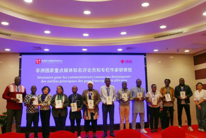 Pékin : l'exemple de la Chine en matière de lutte contre la pauvreté au cœur d'échanges entre experts chinois et  journalistes africains