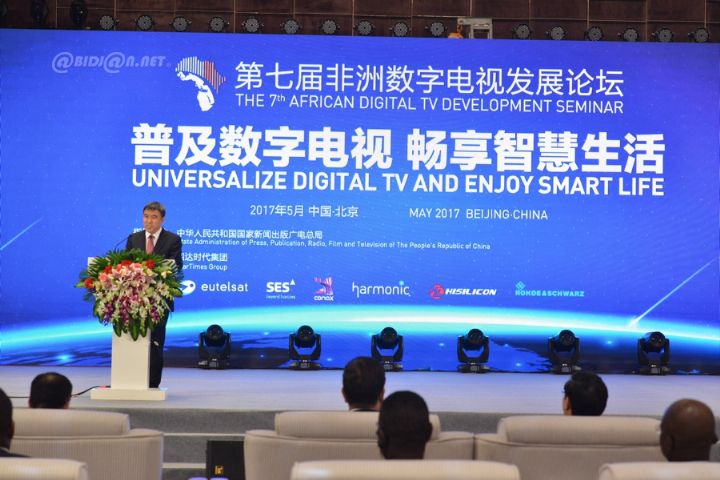 7ème édition du Séminaire sur le Développement de la Télévision numérique en Afrique : 400 participants de 43 nationalités prennent part aux travaux à Beijing