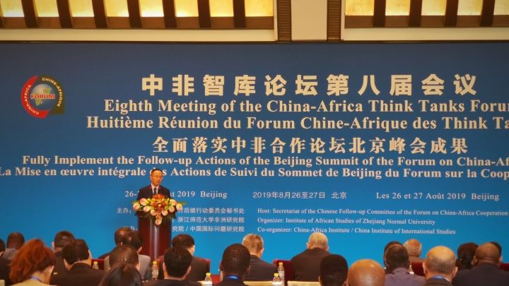 Ouverture du Forum Chine-Afrique des Think-Tanks à Beijing