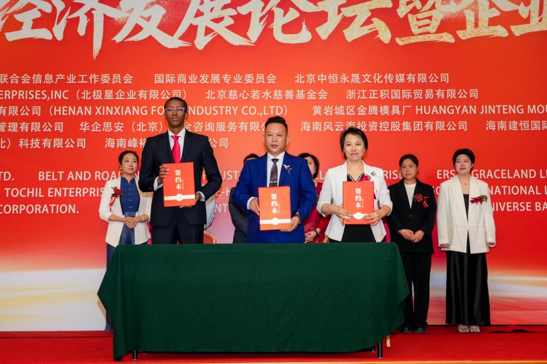 Forum de développement économique des entreprises 2025: Bandama St-Laurent International Trading Ltd signe un accord-cadre stratégique à Pékin 